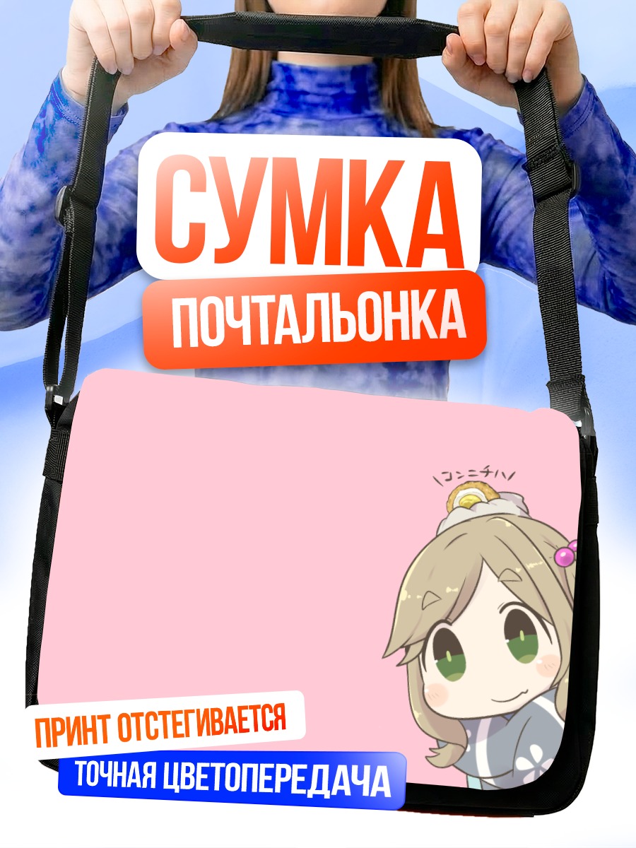 Сумка-почтальонка Аои Инуяма в розовом