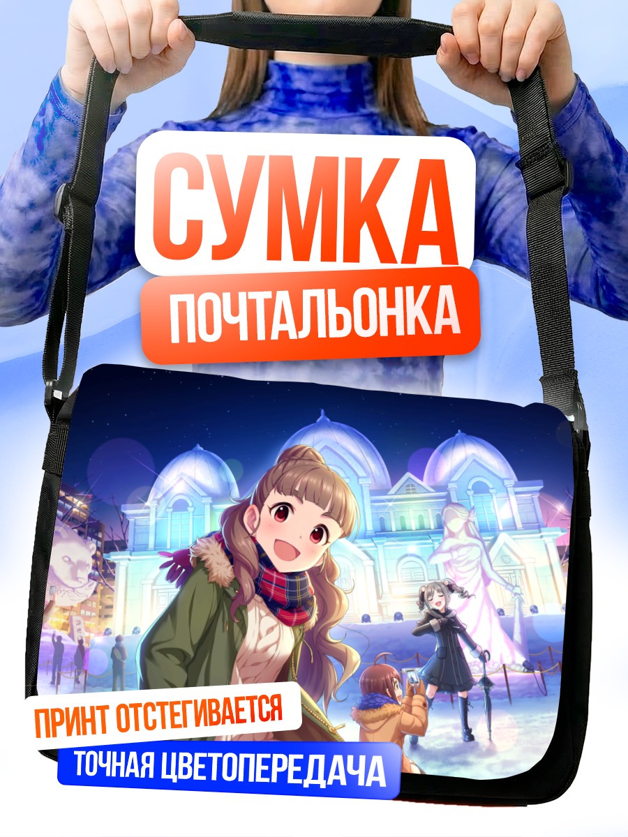 Сумка-почтальонка Нао Камия в городе