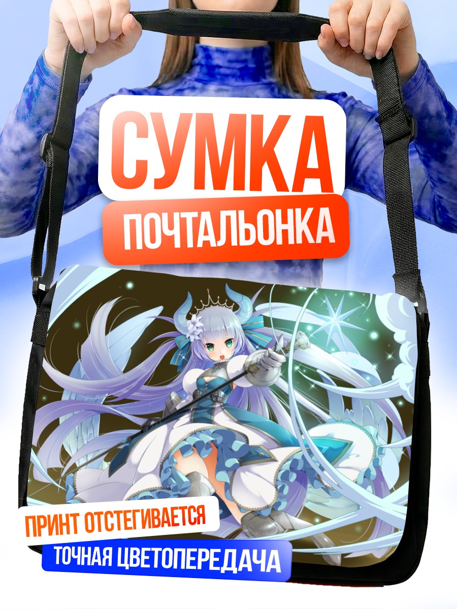 Сумка-почтальонка Магический воин в доспехах