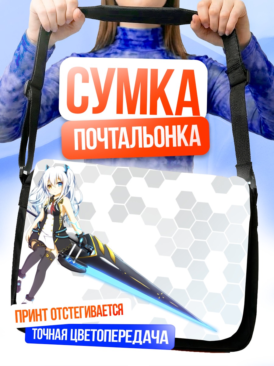 Сумка-почтальонка Беловолосая воительница с мечом
