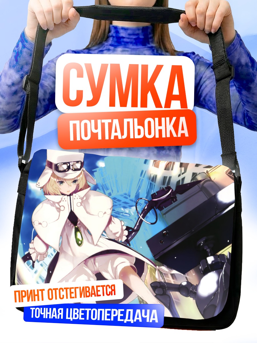 Сумка-почтальонка Блондинка в шляпе ведьмы