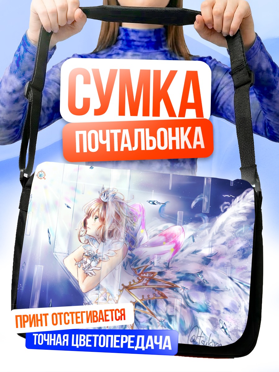 Сумка-почтальонка Сакура Киномото в крыльях