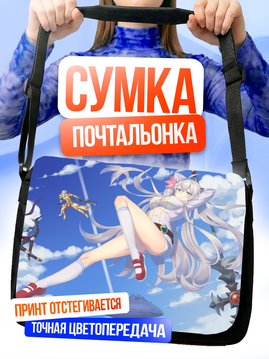Сумка-почтальонка Тагме в небе