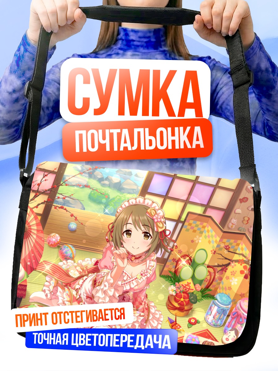 Сумка-почтальонка Канако Мимура в платье