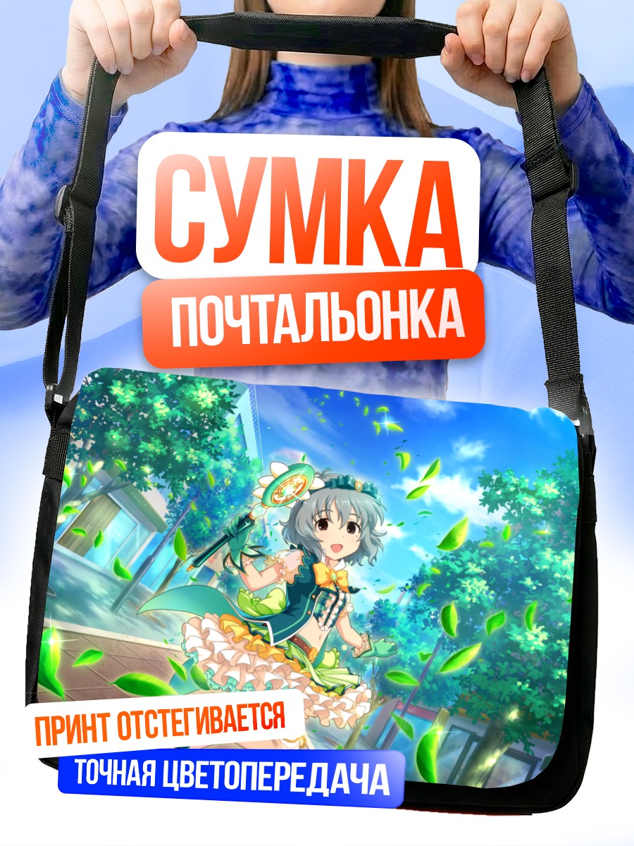 Сумка-почтальонка Юмэ Нарумия в листьях
