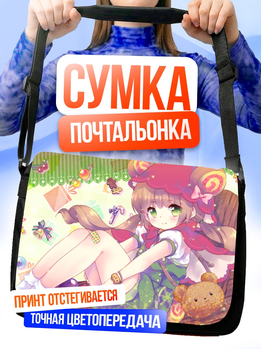 Сумка-почтальонка Девочка с хвостиками