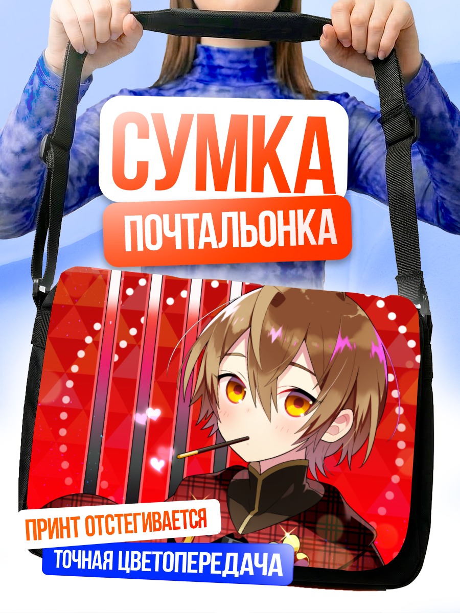 Сумка-почтальонка Парень с Поки**