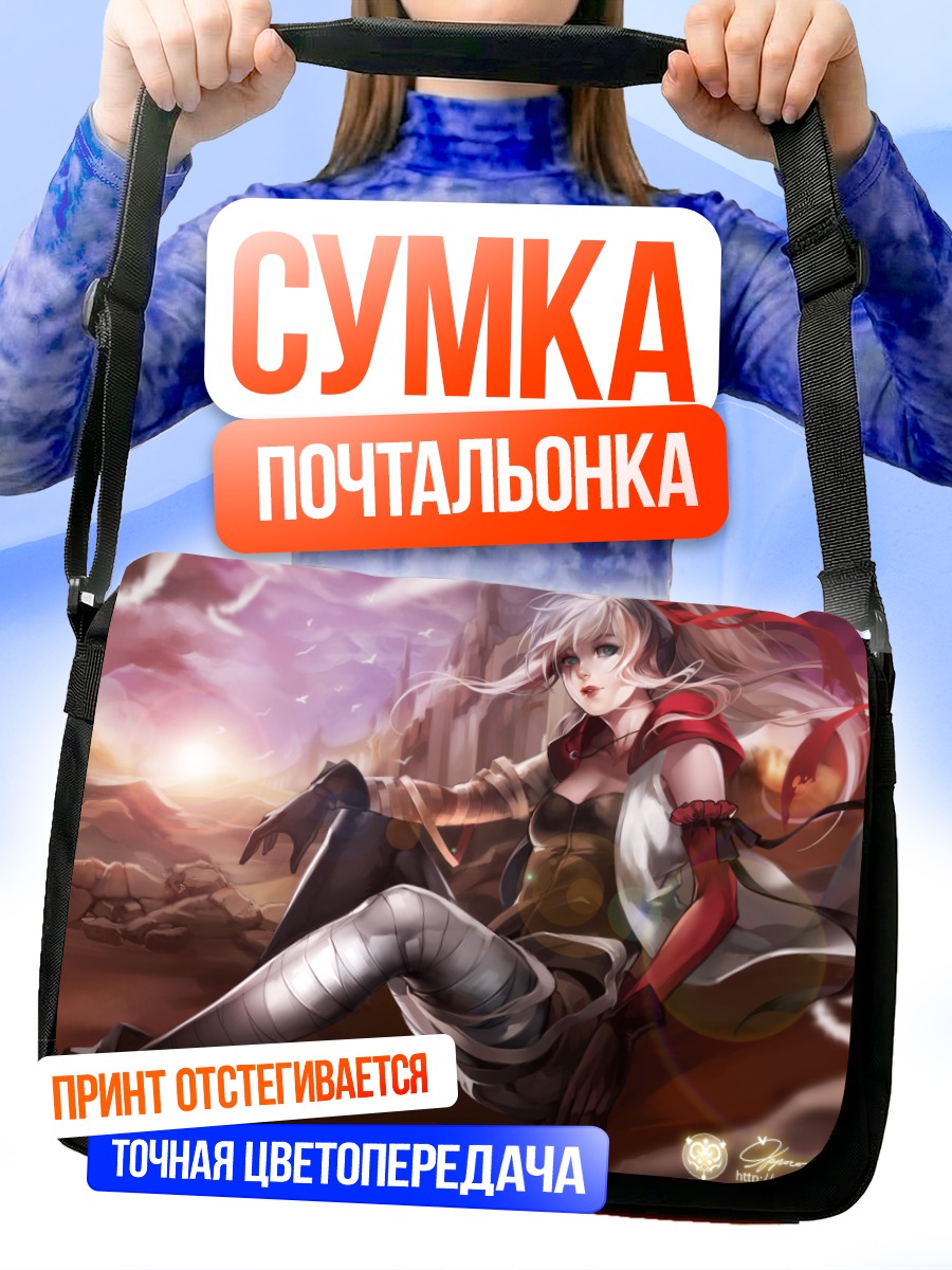 Сумка-почтальонка Девушка в пустыне