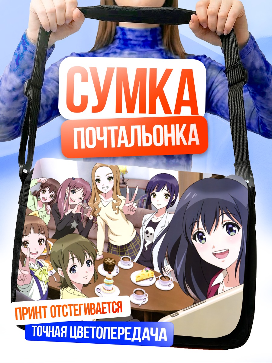 Сумка-почтальонка Wake Up Girls чаепитие