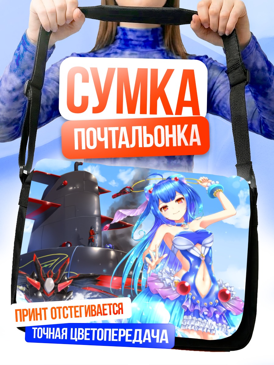 Сумка-почтальонка Мику Хацунэ на пляже