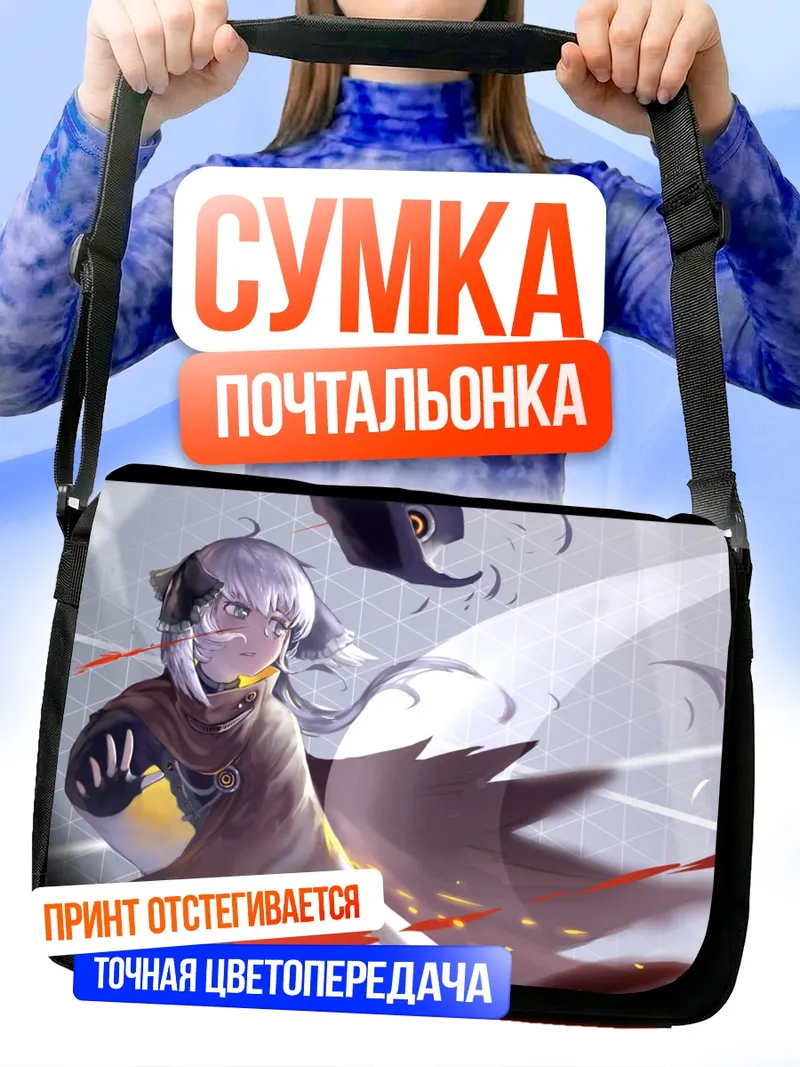 Сумка-почтальонка Пикси Фантазия в огне