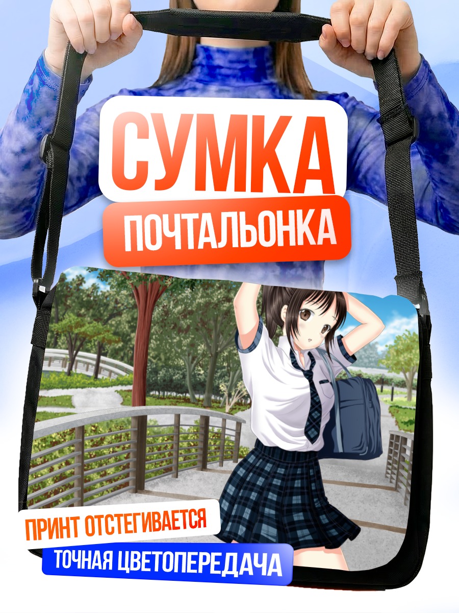Сумка-почтальонка Школьница в парке