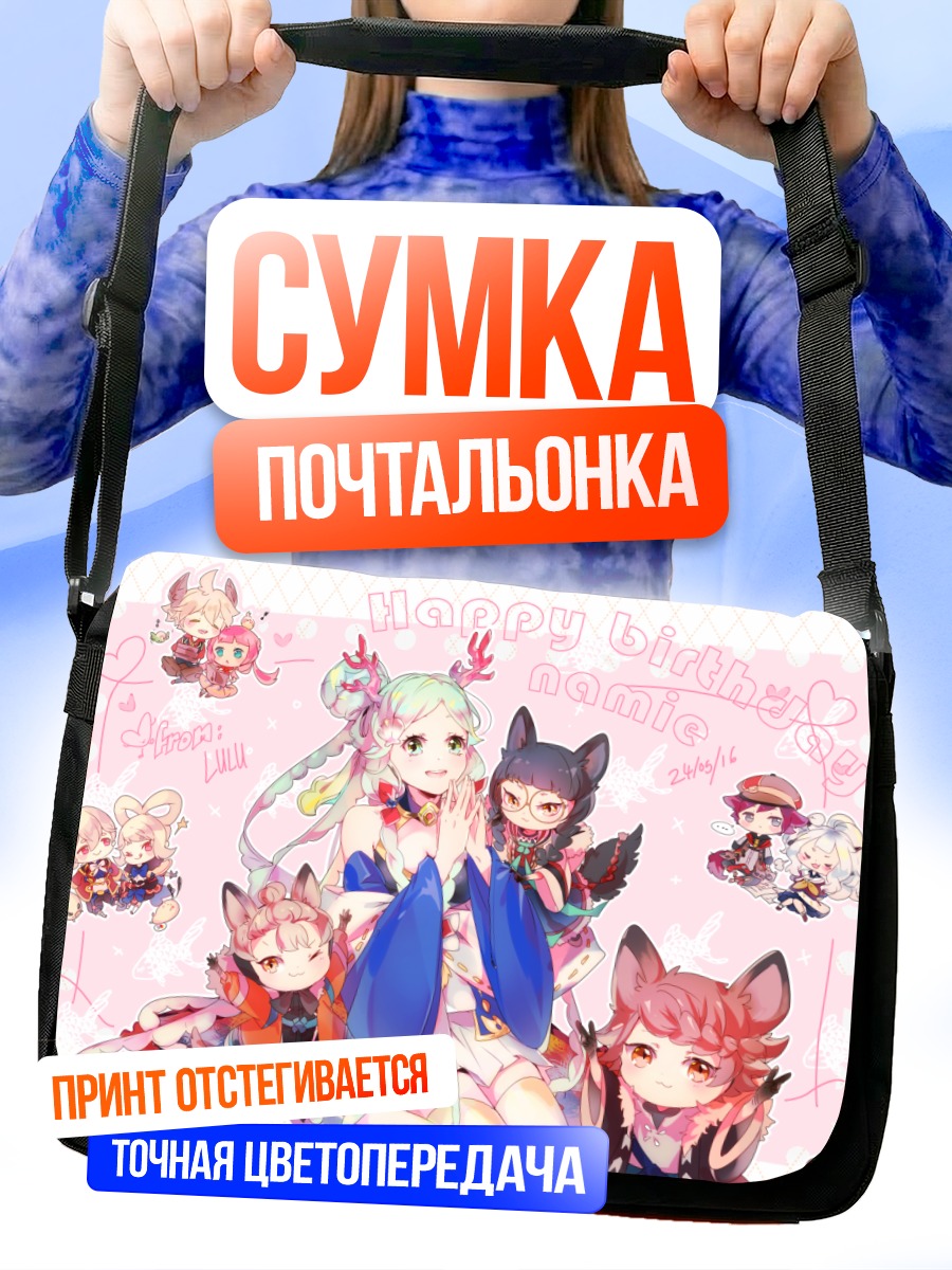 Сумка-почтальонка Мику Хацунэ и друзья