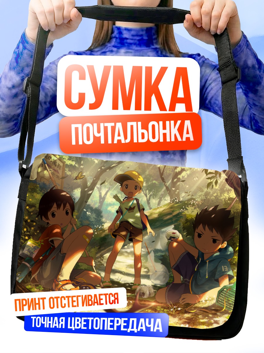 Сумка-почтальонка Друзья в лесу
