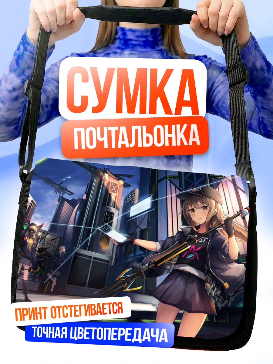 Сумка-почтальонка Город и дирижабли