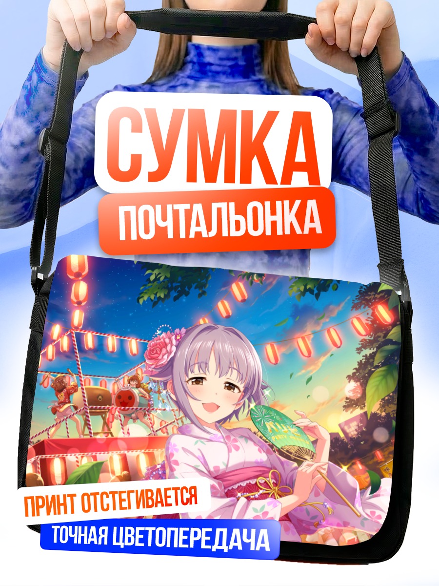 Сумка-почтальонка Сачико Кошимизу в кимоно