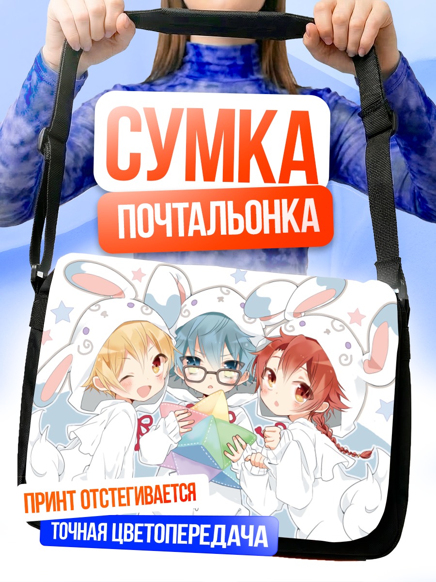 Сумка-почтальонка Ханс Кристиан Андерсен с оригами