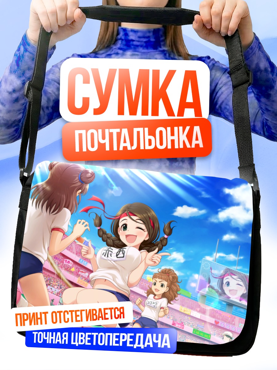 Сумка-почтальонка Эрика Аканиши на стадионе