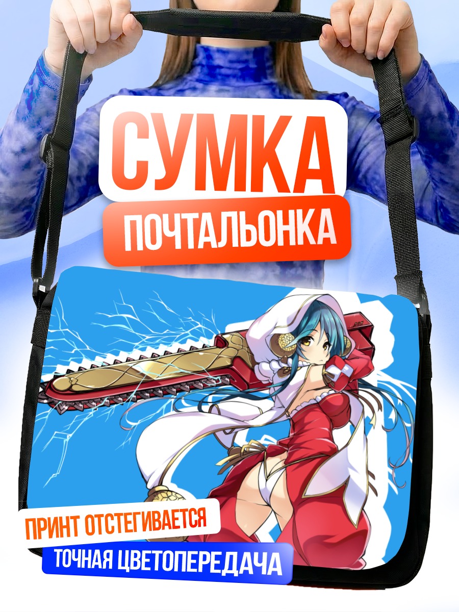 Сумка-почтальонка Вакс Вайн с бензопилой