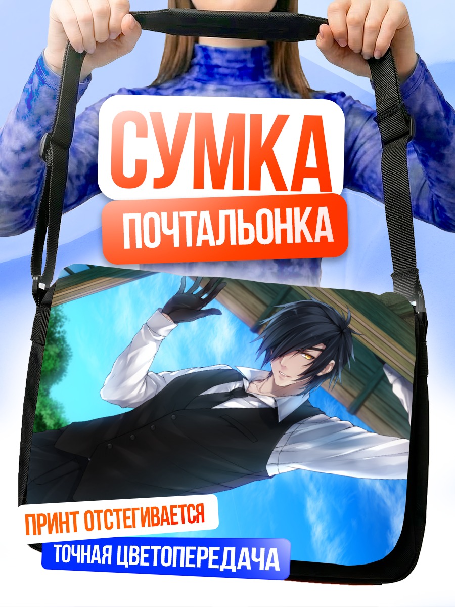 Сумка-почтальонка Шокудайкири Мицутада в жилете