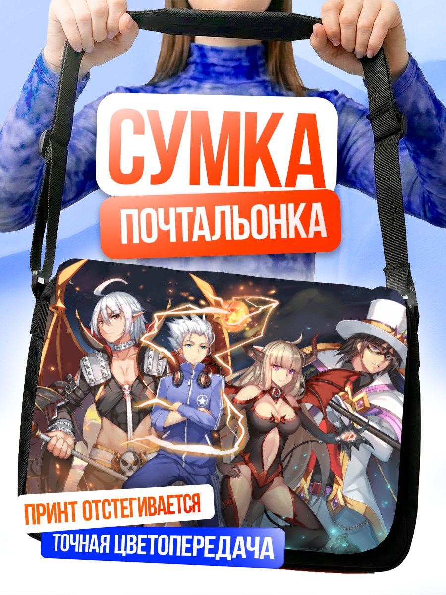 Сумка-почтальонка Группа воинов в огне