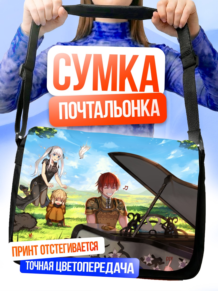 Сумка-почтальонка Лорна за роялем