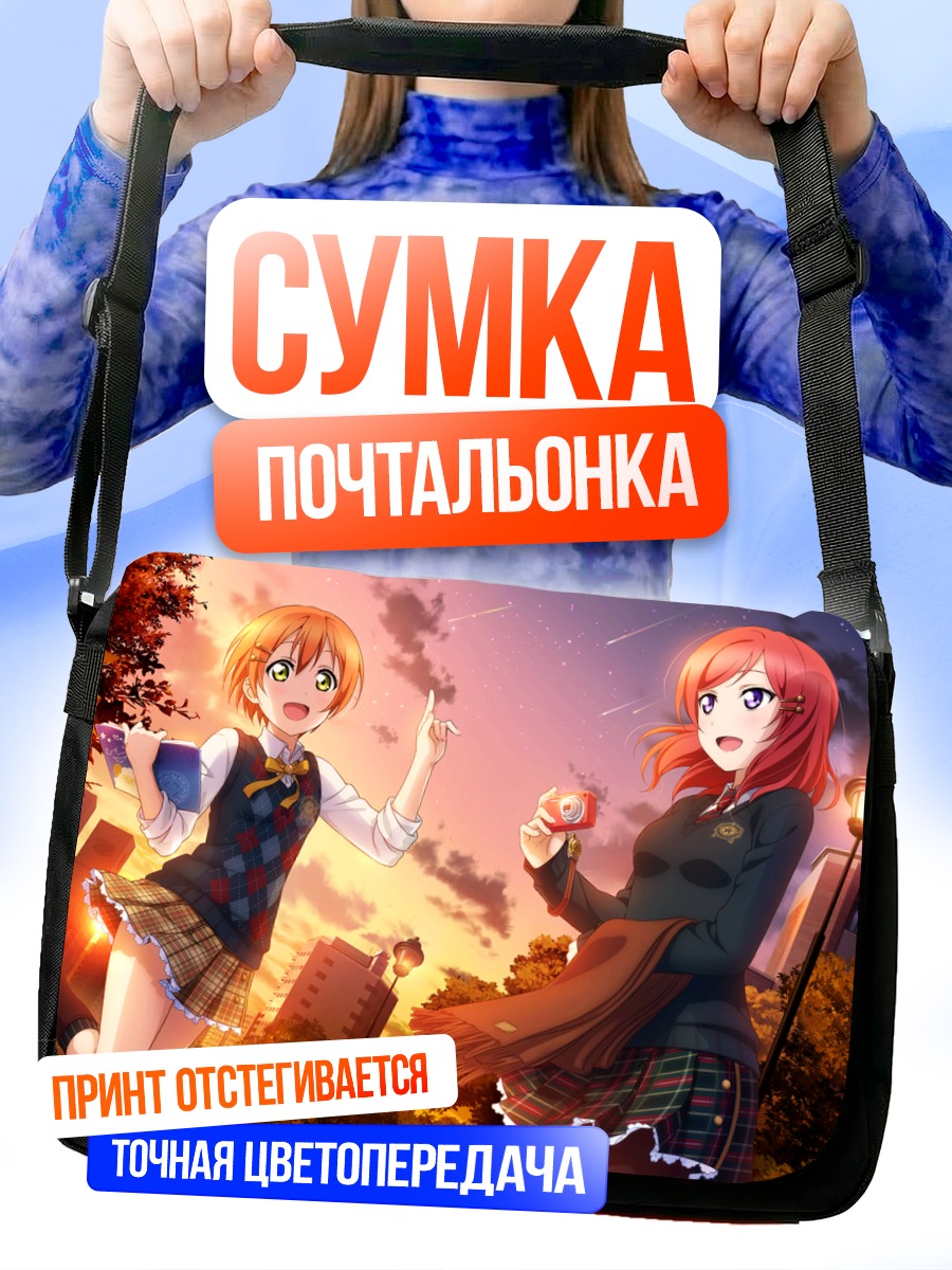 Сумка-почтальонка Рин и Маки в городе