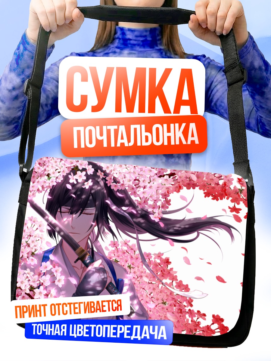 Сумка-почтальонка Самурай в сакуре