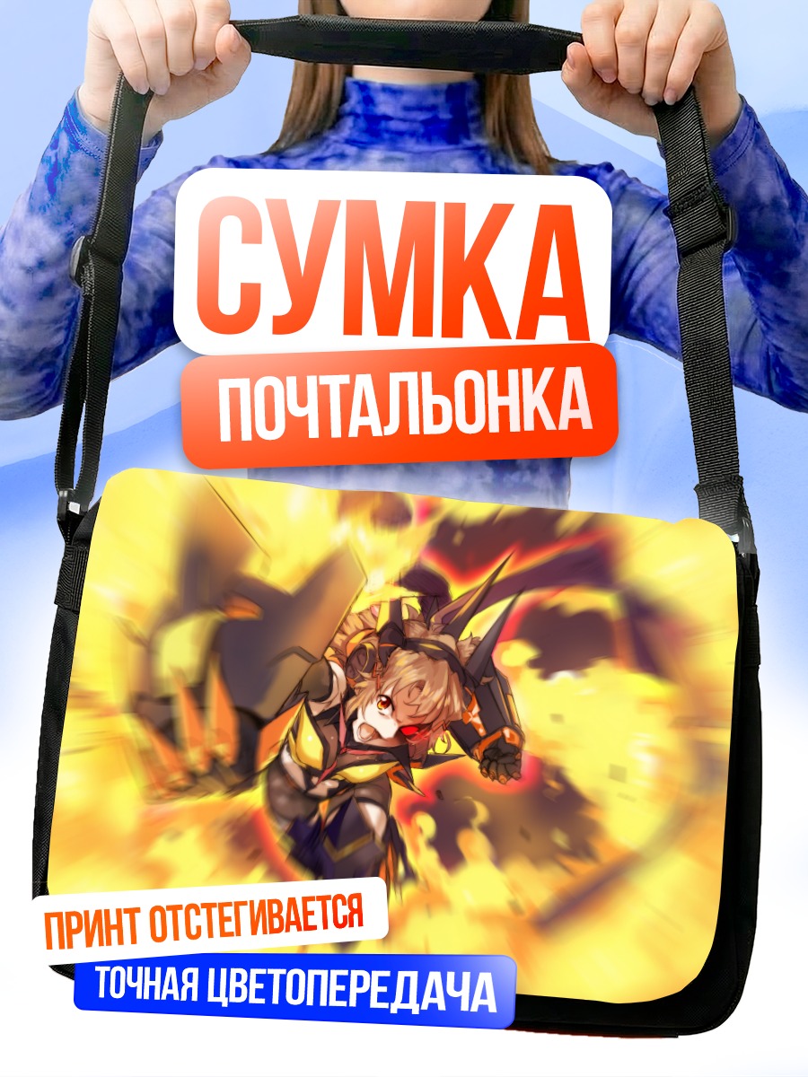 Сумка-почтальонка Хибики Тачибана в огне