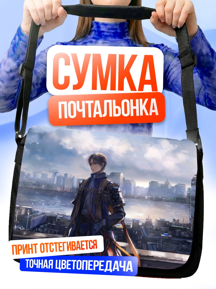 Сумка-почтальонка Хэсикири Хасэбэ в городе