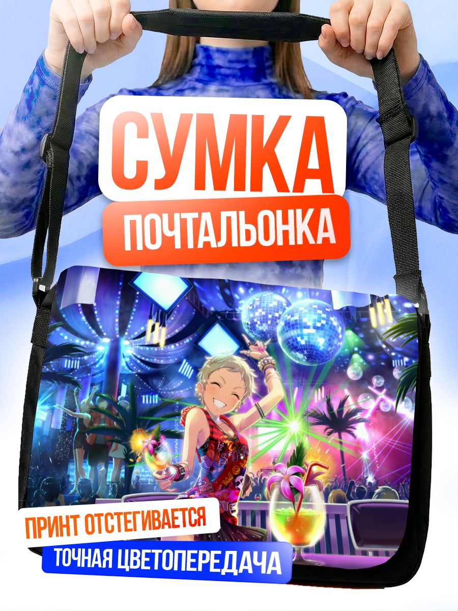 Сумка-почтальонка Эма Сэндзаки на вечеринке