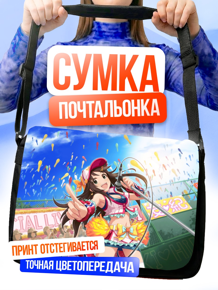 Сумка-почтальонка Юки Химекава на сцене