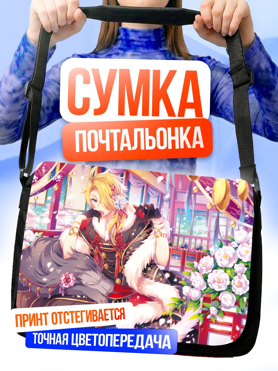 Сумка-почтальонка Шишио в цветах