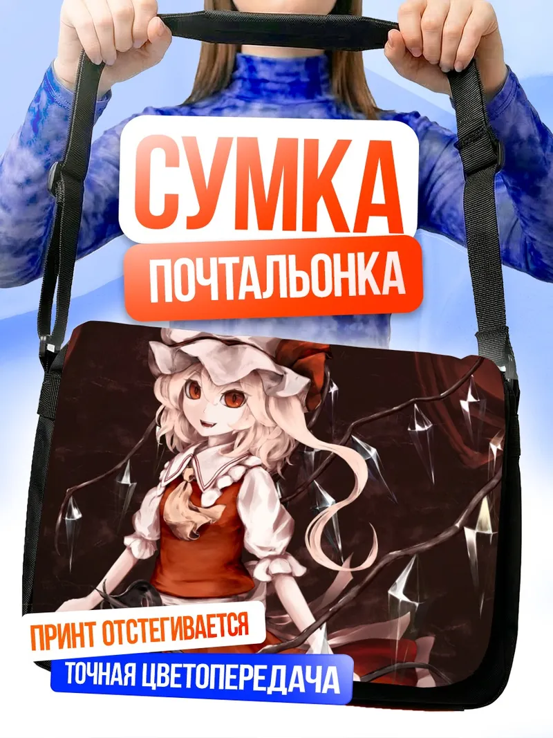 Сумка-почтальонка Фландр Скарлет в кристаллах