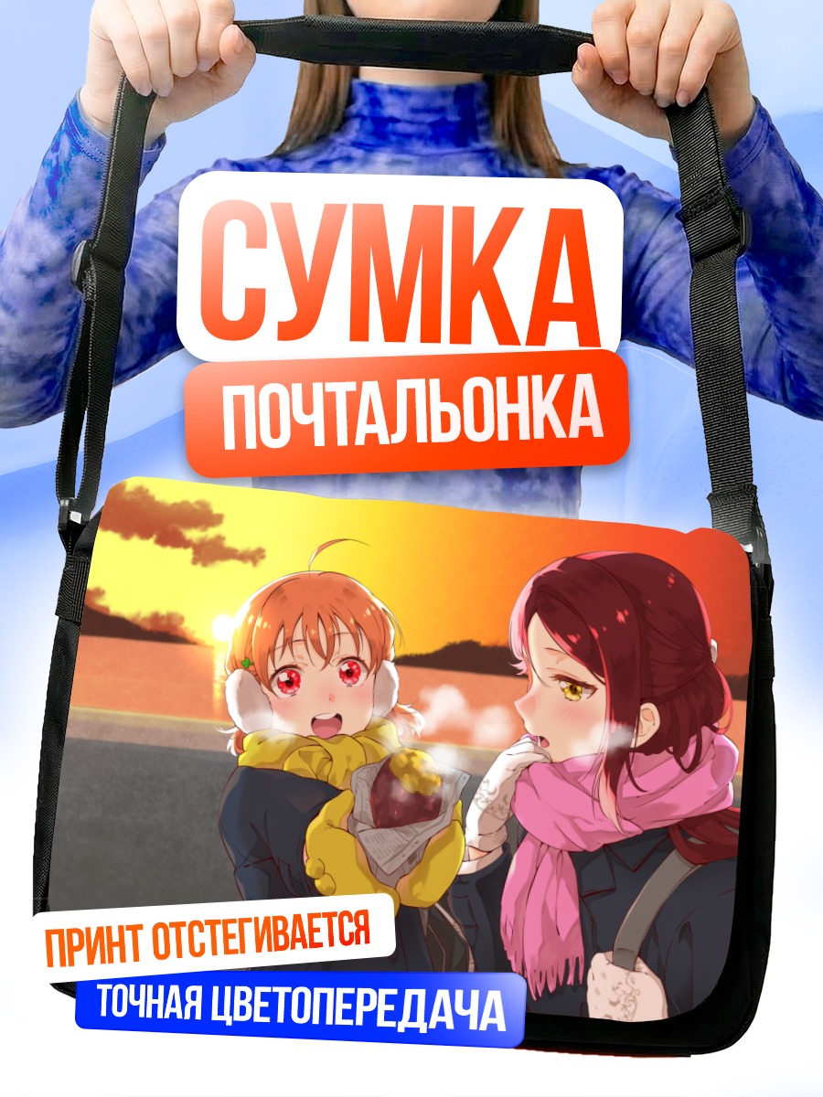Сумка-почтальонка Рико Сакураучи и Чика