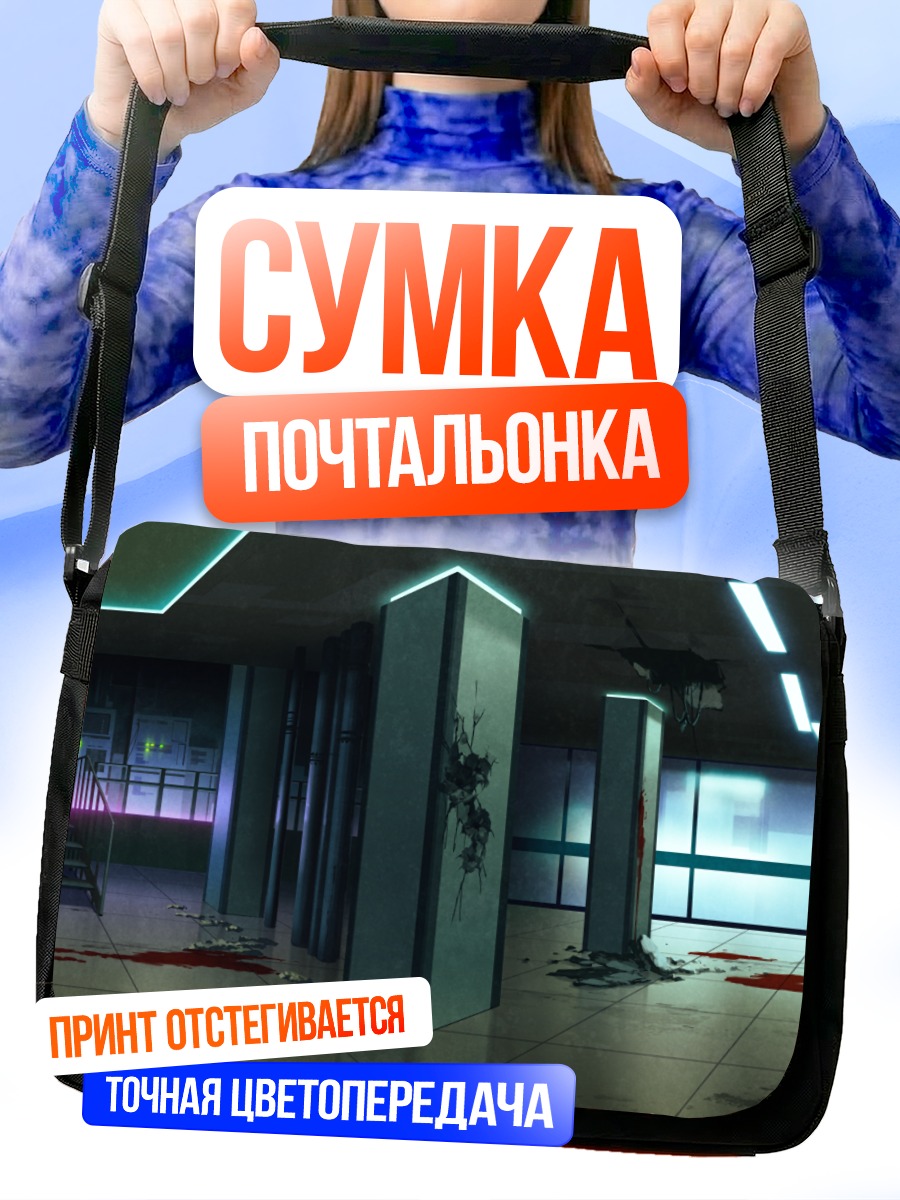 Сумка-почтальонка Ночные индустриальные руины
