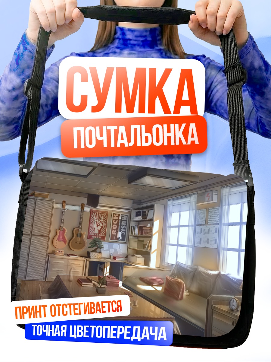 Сумка-почтальонка Музыкальный уголок