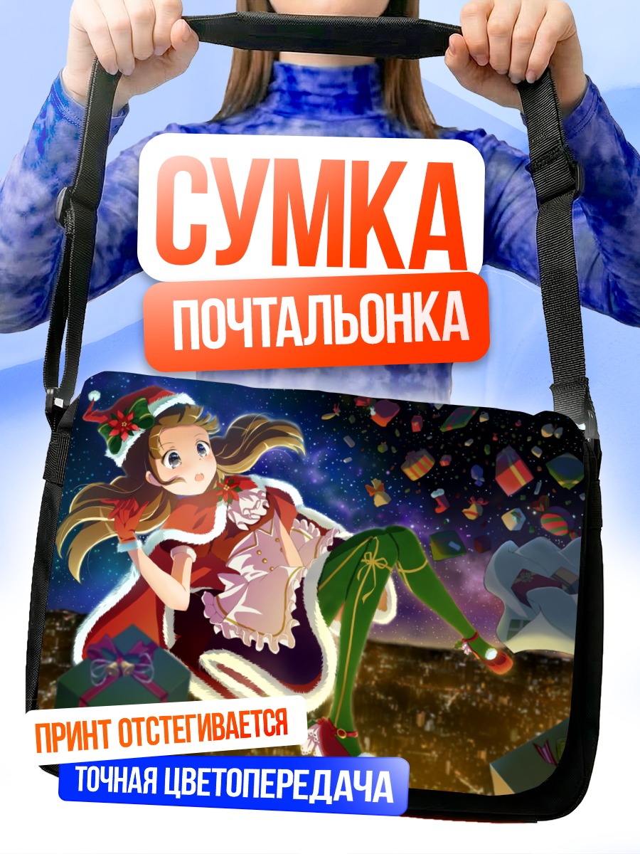 Сумка-почтальонка Рождественская девушка в городе