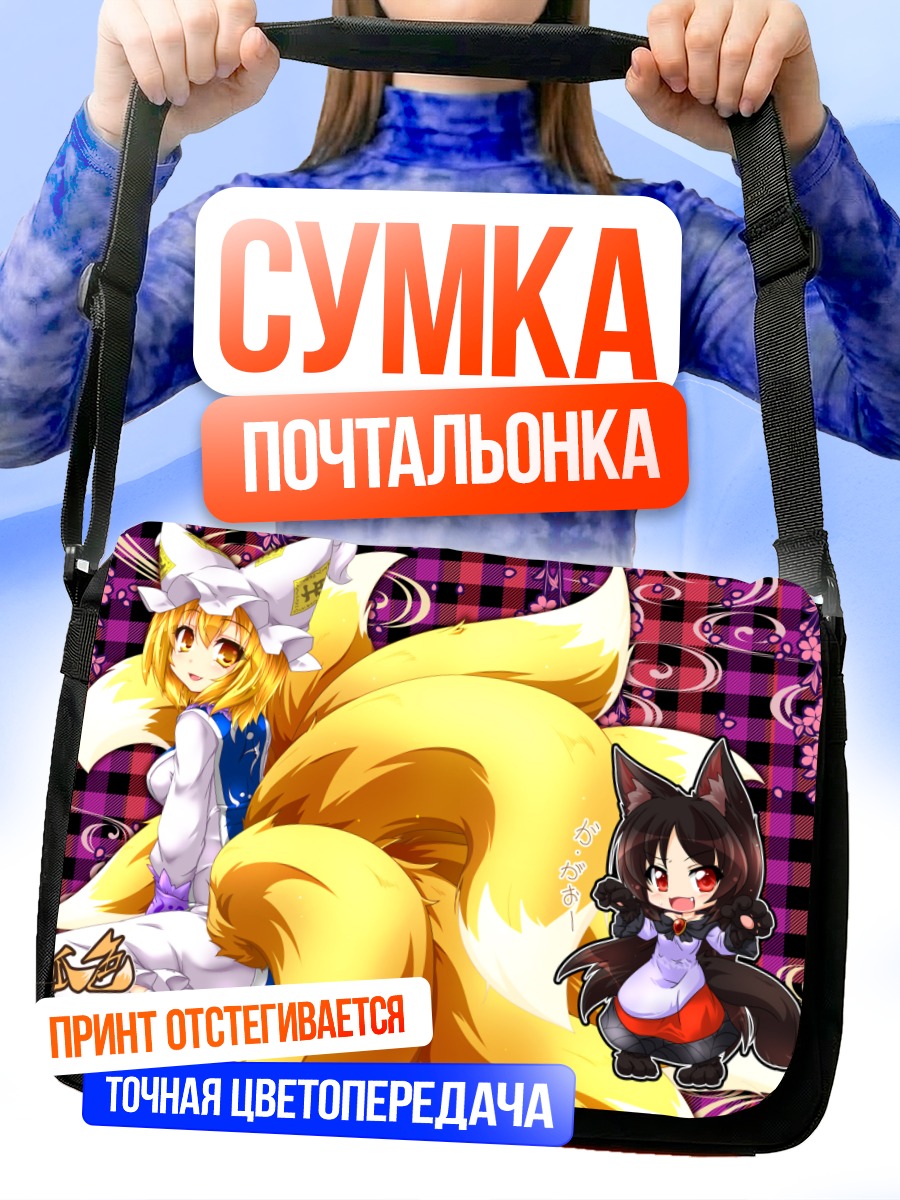 Сумка-почтальонка Кагеро Имаизуми и Ран