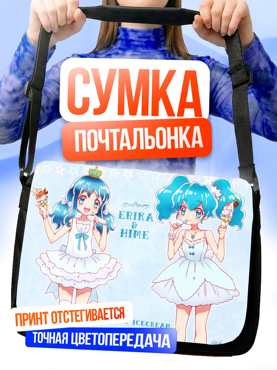 Сумка-почтальонка Эрика и Химе с мороженым