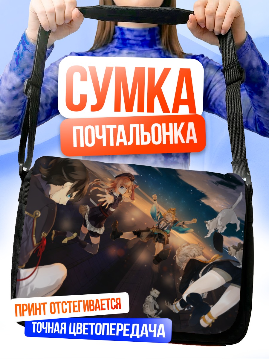 Сумка-почтальонка Токэн Ранбу в бою