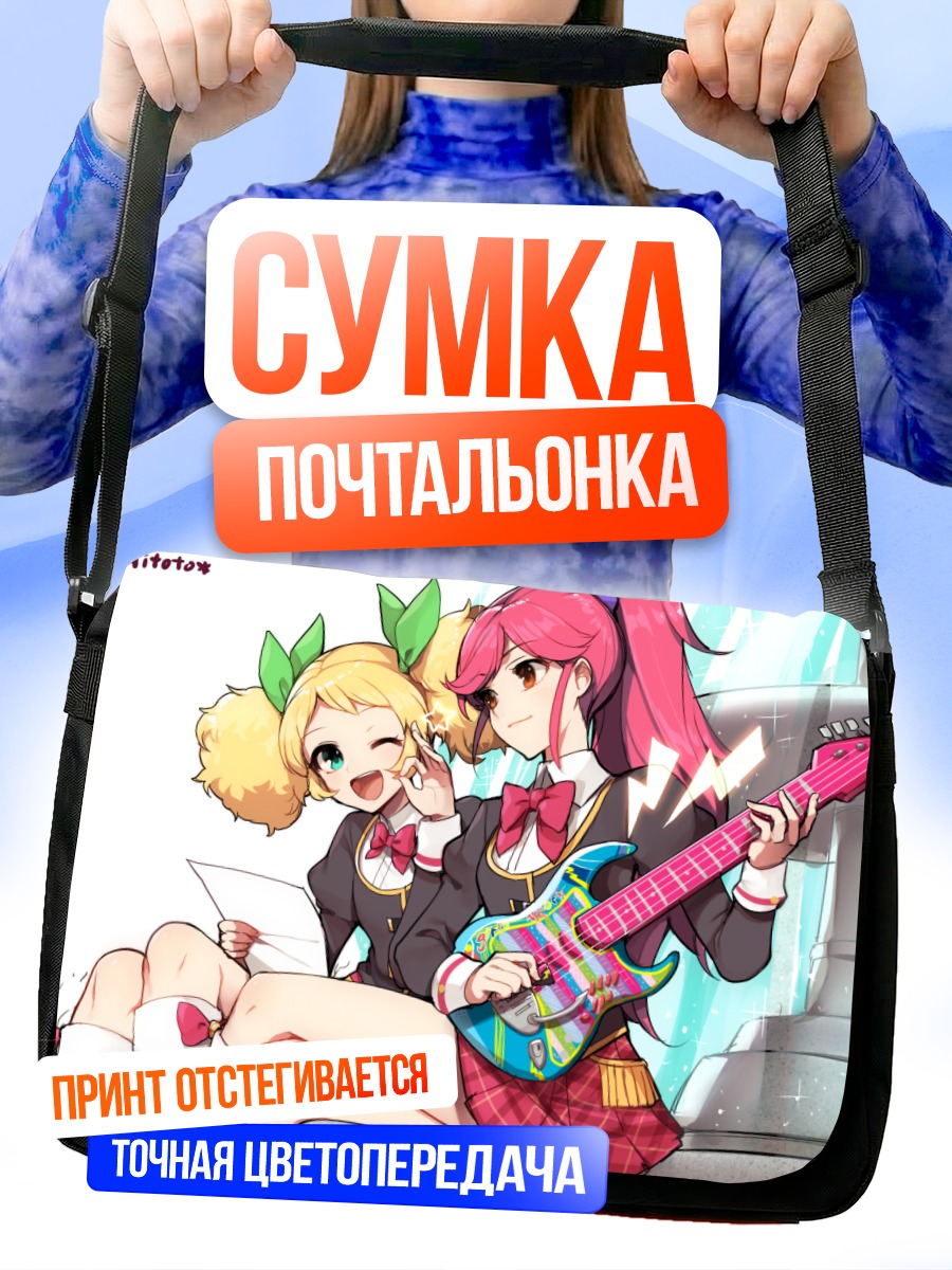 Сумка-почтальонка Сейра Отоширо с гитарой