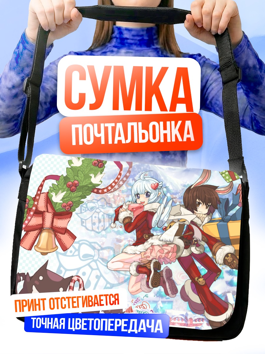 Сумка-почтальонка Рагнарёк: зимний праздник