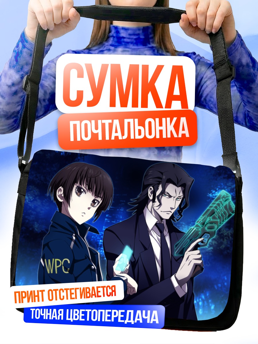 Сумка-почтальонка Аканэ Цунэмори и Когами