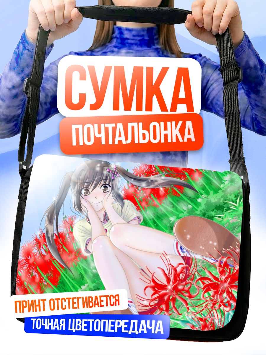 Сумка-почтальонка Девушка в лилиях
