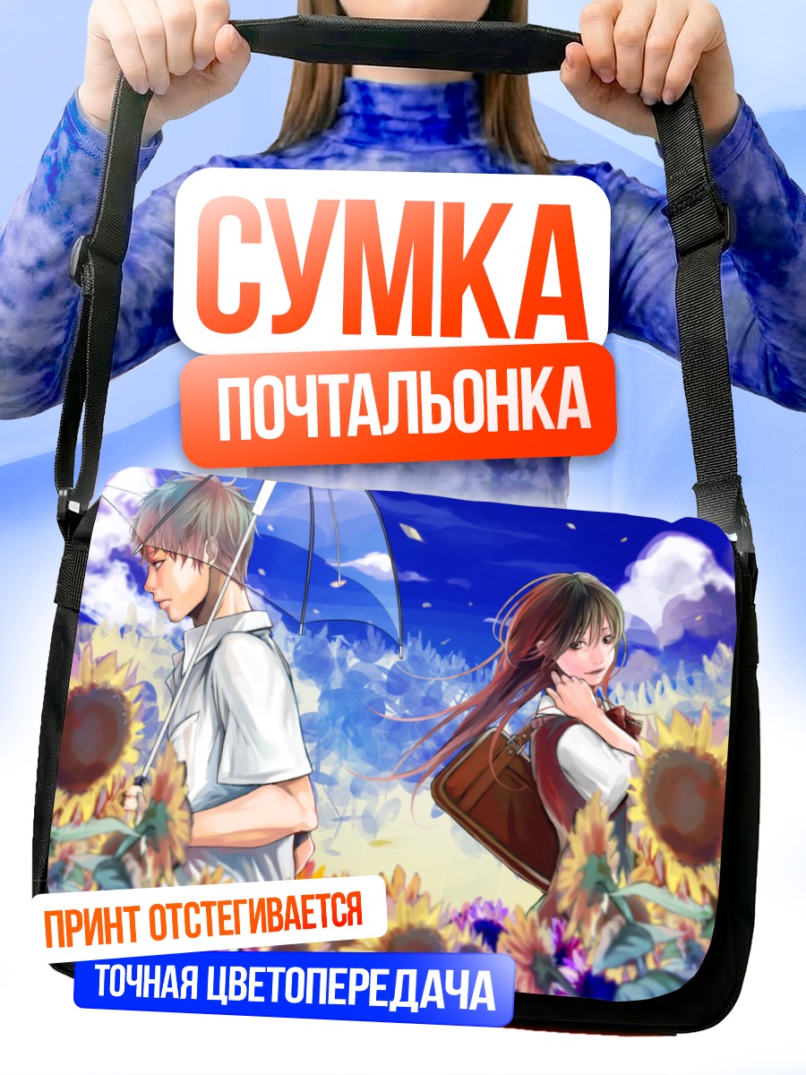 Сумка-почтальонка Мику Хацунэ в подсолнухах