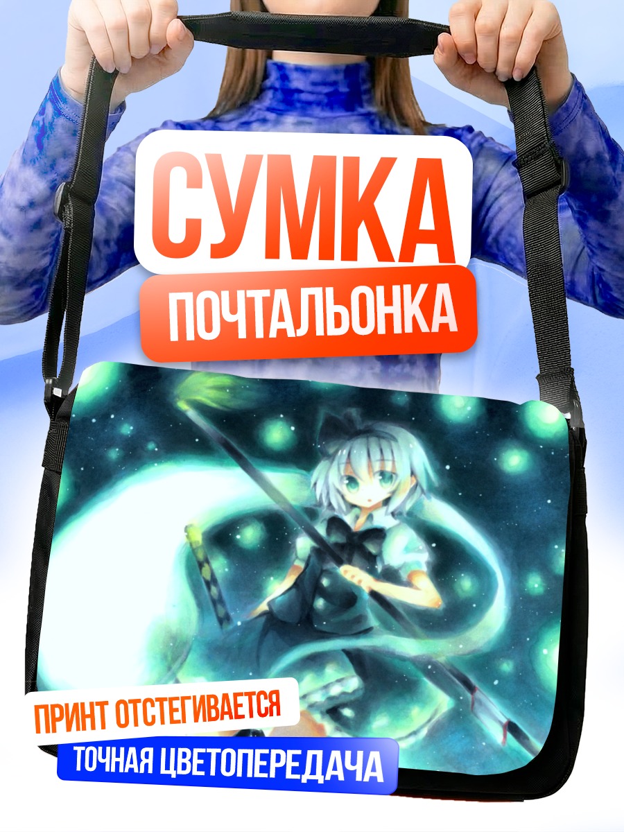 Сумка-почтальонка Ёму Конпаку с мечом