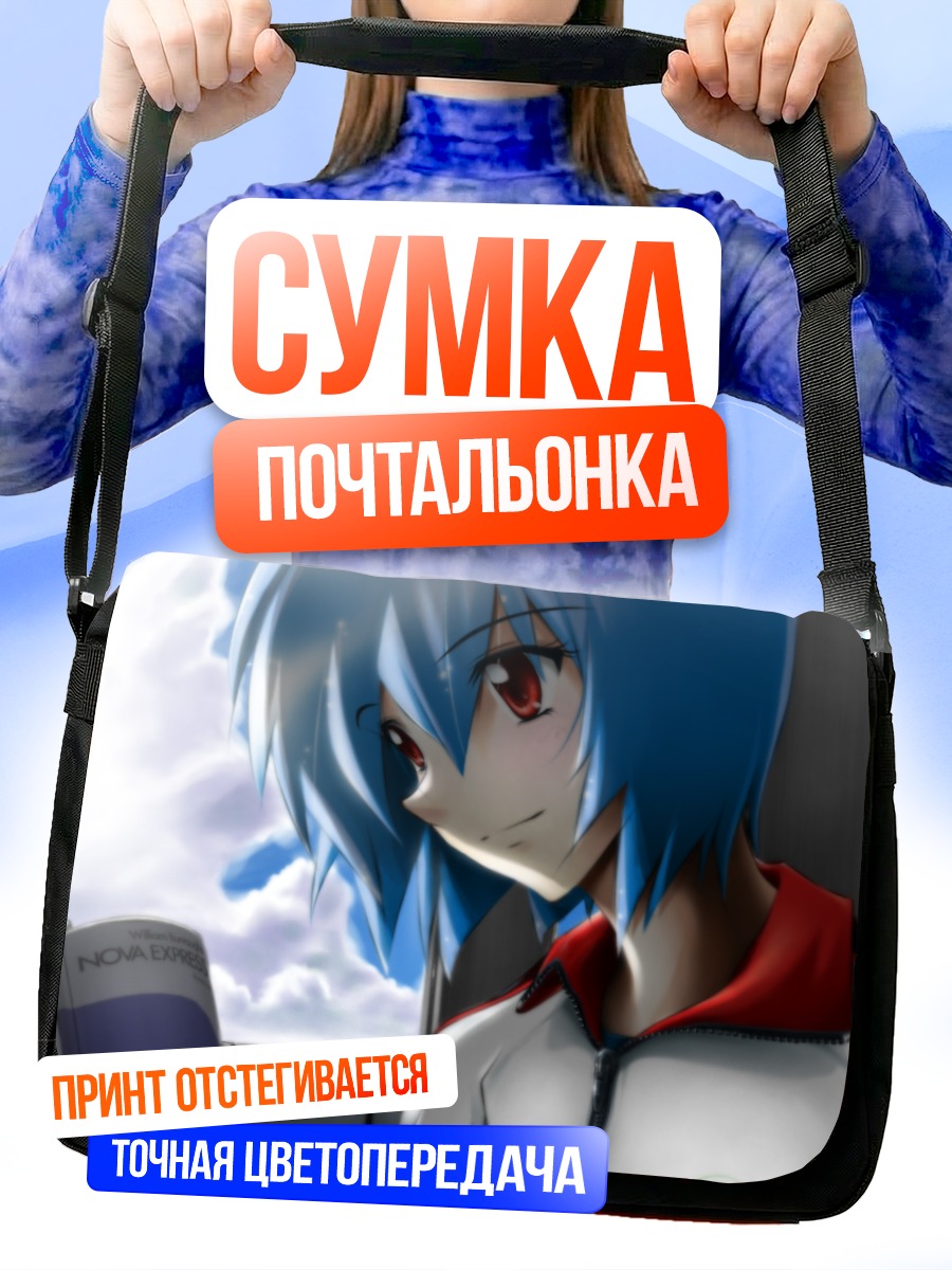 Сумка-почтальонка Рей Аянами