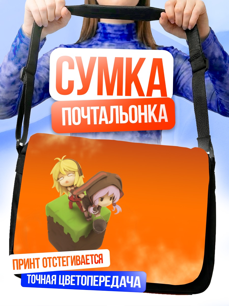 Сумка-почтальонка Маки Цурумаки в Майнкрафте