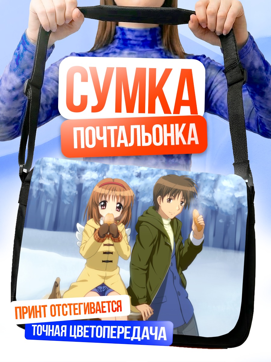 Сумка-почтальонка Аю Цукимия и Юичи